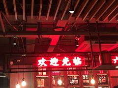 -牛事制造局牛肉火锅(莲岳路店)