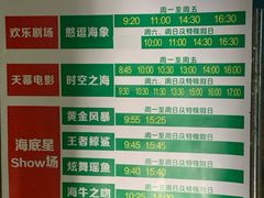 -烟台海昌鲸鲨海洋公园