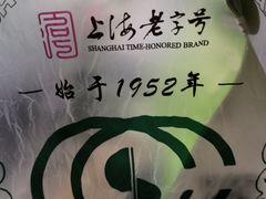 -上海市长春食品商店(淮海中路店)
