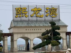 -漳河青花椒鱼头火锅