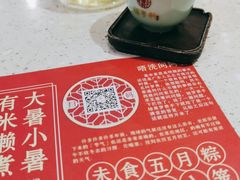 -德粤轩(缤谷广场店)