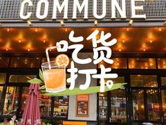 门面-COMMUNE幻师(解放西路店)