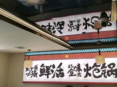 -涿派·炝锅鱼(涿州店)