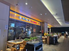 门面-渝味晓宇·重庆火锅(龙岗龙城万科里店)