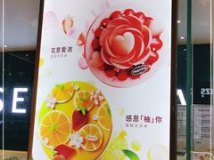 -哈根达斯(皇庭店)