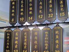 -苏亦铭馄饨店(凤凰西街店)