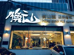 门面-衡山汇·高级粤菜(霄云路店)