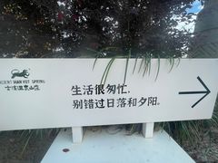 -七彩云南古滇温泉山庄