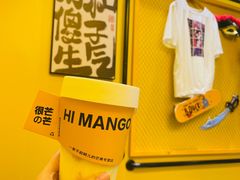 -HIMANGO很芒の芒(芳圆里店)