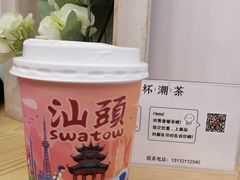 -一杯潮茶(福永店)
