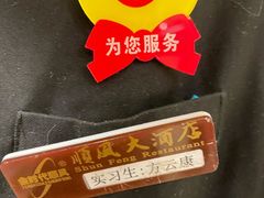 -顺风酒店(长寿路店)