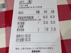 -西贝(紫荆广场店)