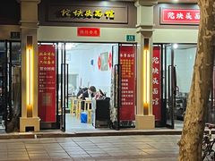 -陀块头面馆(梅岭南路店)