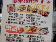 菜单-八两八金·莱芜特色炒鸡(市南漳浦路店)