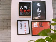 -湘里乡亲甲王二老店