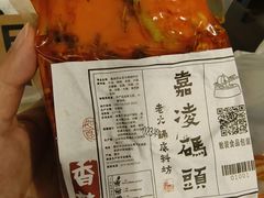 -嘉凌码头·重庆特产手工火锅底料(洪崖洞九楼店)