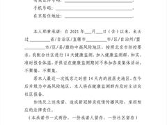 -北京惠兰医院