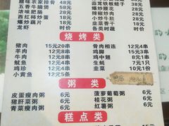 菜单-龙老五汤店(站前西路店)