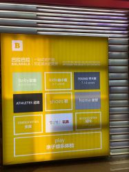 -巴拉巴拉balabala(吾悦广场店)