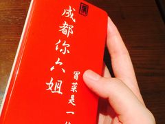 -成都你六姐·牛肉冒菜(城市集市合生汇店)