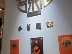 -君东记本帮面馆(天钥桥路店)