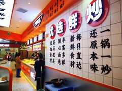 -天府国麻辣香锅(黄岛永旺店)
