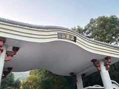 -岳麓山风景名胜区