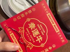 -幸运牛汕头小黄牛牛肉火锅(梅林店)