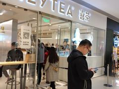 门面-喜茶(佛山岭南站店)