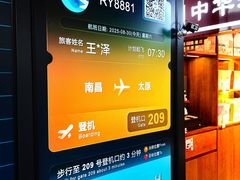 -南昌昌北国际机场