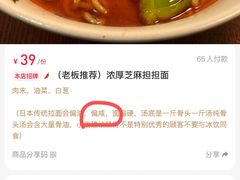 -雷神拉面(财富中心玉米楼店)