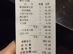 -锅说大脸毛肚重庆老火锅(佐阾店)