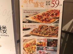-必胜客(双榆树店)