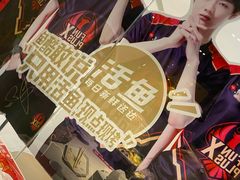 -鱼酷活鱼烤鱼(恒隆广场店)