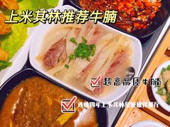 -新仙清汤牛腩(铜锣湾店)