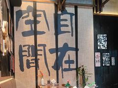 -8PINTS八品脱·日料·烧鸟·精酿小酒馆(莘庄店)
