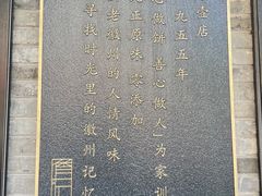 -詹记桃酥(宿州路店)