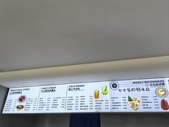 -七七家的糖水店(南湾街1号店)