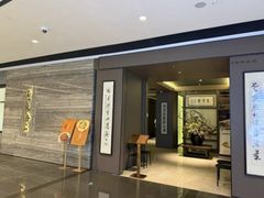 -东莱海上(长宁来福士店)