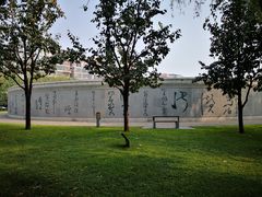 -唐城墙遗址公园