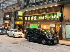 -华嫂冰室(尖沙咀店)