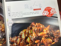 -赣南人家·头牌江西菜(劲松店)