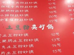 菜单-兄弟砂锅(陆家巷店)