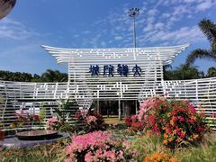 -深圳湾公园(南山区)