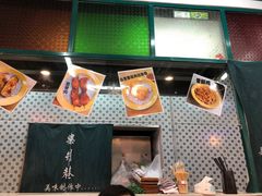 -柴爿巷·香酥鸡&馄饨(复兴中路店)