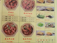 -芦月轩羊蝎子(劲松店)