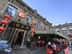 -张包铺(道外店)