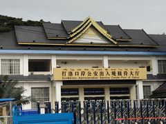 -打洛口岸