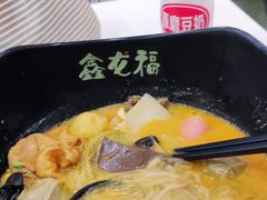-鑫龙福麻辣烫(尚德大厦店)