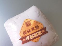 -仙豆菓夫(鼓楼店)